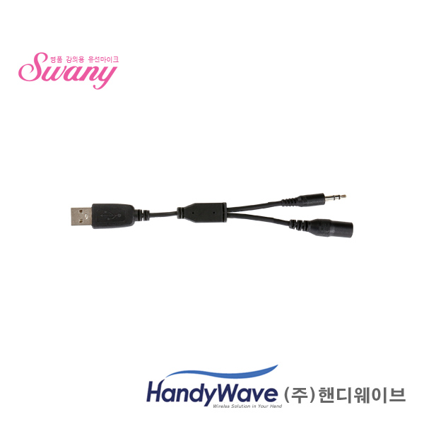 마이크용 케이블