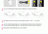 [영상]송수신기의 충전 방법